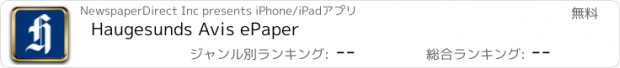 おすすめアプリ Haugesunds Avis eРaper