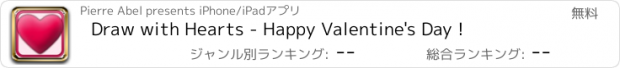 おすすめアプリ Draw with Hearts - Happy Valentine's Day !