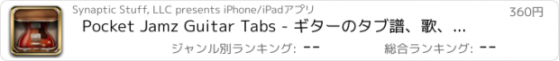 おすすめアプリ Pocket Jamz Guitar Tabs - ギターのタブ譜、歌、そして和音