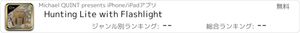 おすすめアプリ Hunting Lite with Flashlight