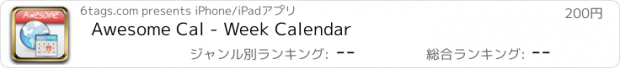 おすすめアプリ Awesome Cal - Week Calendar