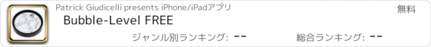 おすすめアプリ Bubble-Level FREE
