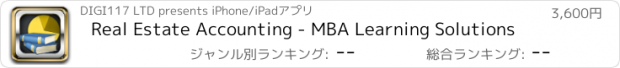 おすすめアプリ Real Estate Accounting - MBA Learning Solutions