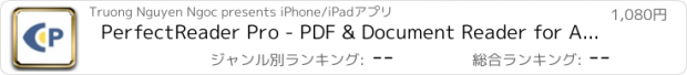 おすすめアプリ PerfectReader Pro - PDF & Document Reader for Adobe Acrobat & Microsoft Office