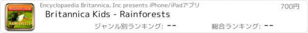 おすすめアプリ Britannica Kids - Rainforests