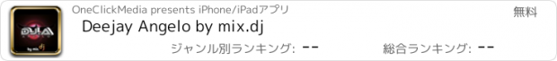 おすすめアプリ Deejay Angelo by mix.dj