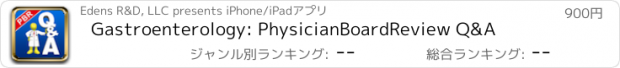 おすすめアプリ Gastroenterology: PhysicianBoardReview Q&A