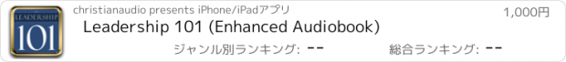 おすすめアプリ Leadership 101 (Enhanced Audiobook)