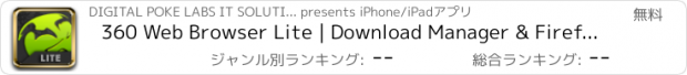 おすすめアプリ 360 Web Browser Lite | Download Manager & Firef...