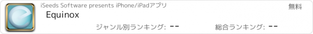 おすすめアプリ Equinox
