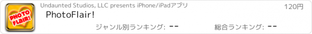 おすすめアプリ PhotoFlair!