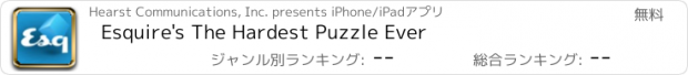 おすすめアプリ Esquire's The Hardest Puzzle Ever