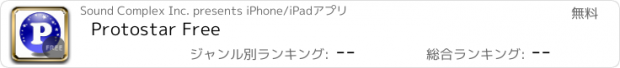 おすすめアプリ Protostar Free