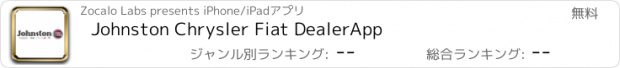 おすすめアプリ Johnston Chrysler Fiat DealerApp