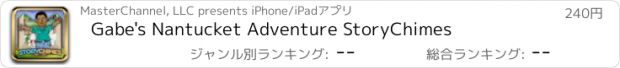 おすすめアプリ Gabe's Nantucket Adventure StoryChimes