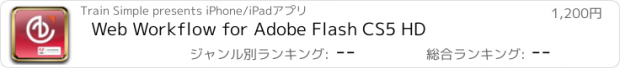 おすすめアプリ Web Workflow for Adobe Flash CS5 HD