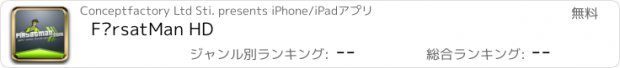 おすすめアプリ FırsatMan HD
