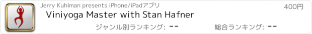 おすすめアプリ Viniyoga Master with Stan Hafner