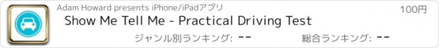 おすすめアプリ Show Me Tell Me - Practical Driving Test