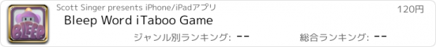 おすすめアプリ Bleep Word iTaboo Game