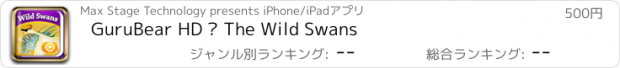 おすすめアプリ GuruBear HD – The Wild Swans