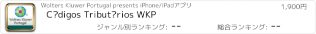 おすすめアプリ Códigos Tributários WKP