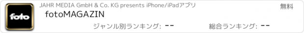 おすすめアプリ fotoMAGAZIN