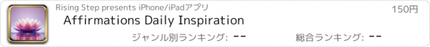 おすすめアプリ Affirmations Daily Inspiration