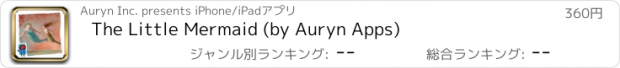 おすすめアプリ The Little Mermaid (by Auryn Apps)