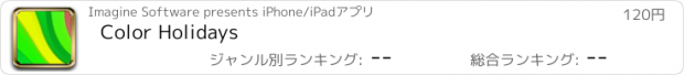 おすすめアプリ Color Holidays