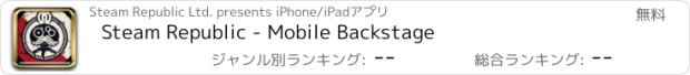 おすすめアプリ Steam Republic - Mobile Backstage