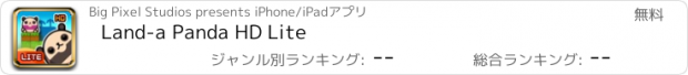 おすすめアプリ Land-a Panda HD Lite