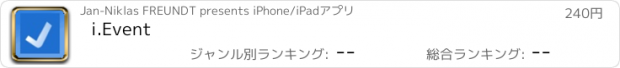 おすすめアプリ i.Event