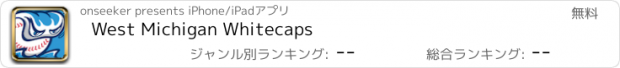 おすすめアプリ West Michigan Whitecaps