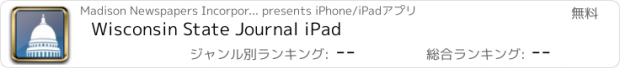 おすすめアプリ Wisconsin State Journal iPad