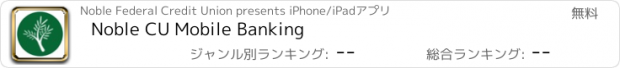 おすすめアプリ Noble CU Mobile Banking