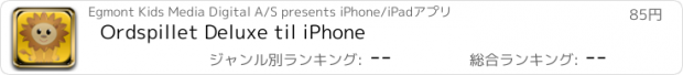 おすすめアプリ Ordspillet Deluxe til iPhone