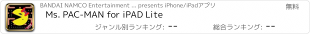 おすすめアプリ Ms. PAC-MAN for iPAD Lite