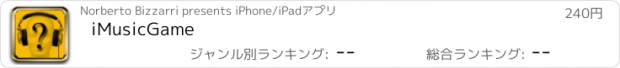 おすすめアプリ iMusicGame