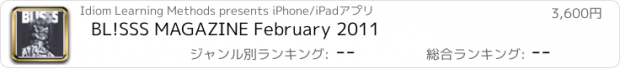 おすすめアプリ BL!SSS MAGAZINE February 2011