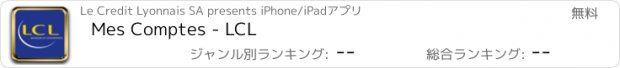 おすすめアプリ Mes Comptes - LCL