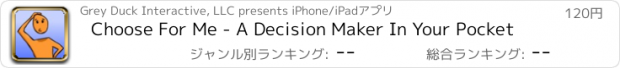 おすすめアプリ Choose For Me - A Decision Maker In Your Pocket