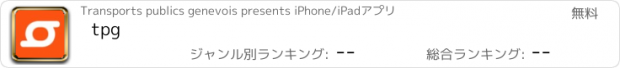 おすすめアプリ tpg