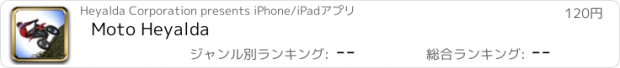 おすすめアプリ Moto Heyalda