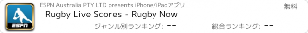 おすすめアプリ Rugby Live Scores - Rugby Now