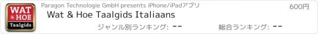 おすすめアプリ Wat & Hoe Taalgids Italiaans