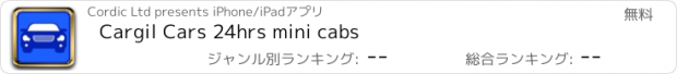 おすすめアプリ Cargil Cars 24hrs mini cabs