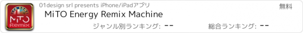 おすすめアプリ MiTO Energy Remix Machine