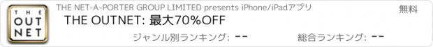 おすすめアプリ THE OUTNET: 最大70％OFF