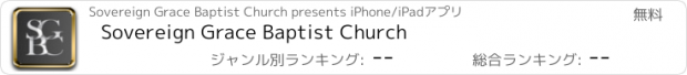 おすすめアプリ Sovereign Grace Baptist Church